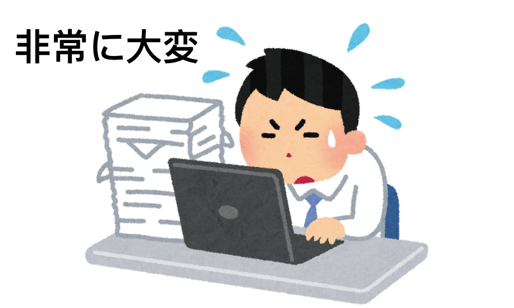 15倍以上:非常に大変